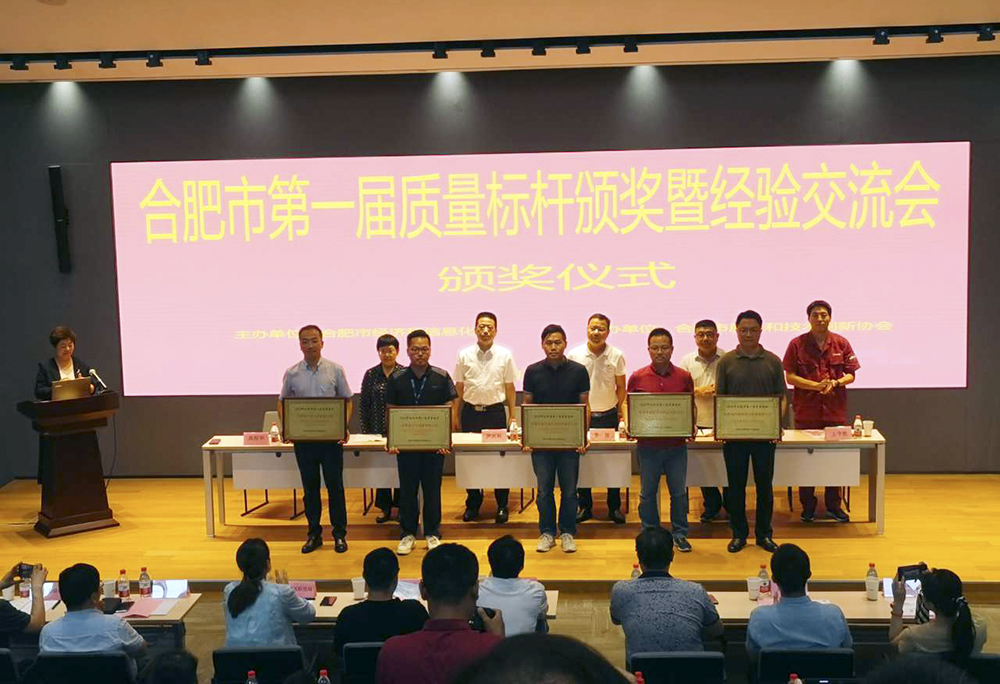 Yuanchen Technology was on the list of "Quality Benchmark" Enterprises 2020.