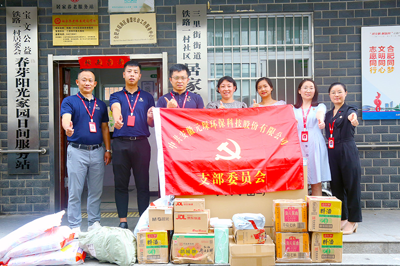乐鱼科技党支部到访春芽协会阳光家园日间服务站献爱心