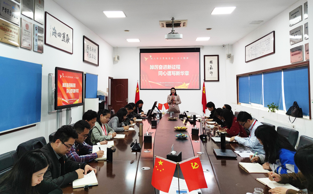 乐鱼科技党支部组织开展学习贯彻党的二十大精神
