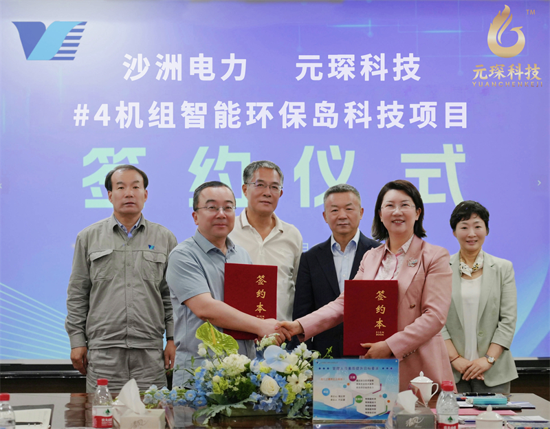 喜报！乐鱼科技成功签约AI智能环保岛科技项目