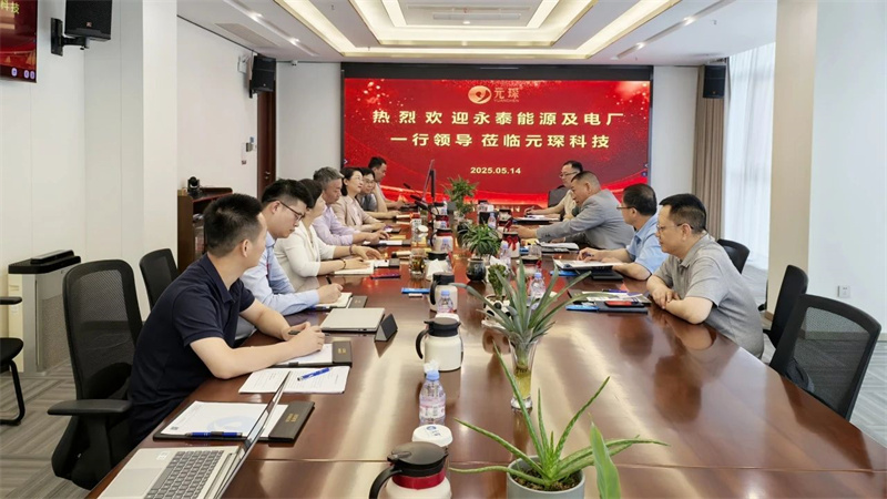 十年战略同盟再升级，永泰能源集团到访乐鱼科技！